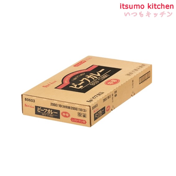 【送料無料】ビーフカレー中辛 200gx30袋 ハウス食品 itsumo-kitchen-10002817 itsumo kitchen サンプル画像2