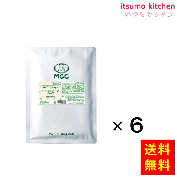 【送料無料】業務用 Today 039 s ペペロンチーノベース 1kgx6袋 エム シーシー食品