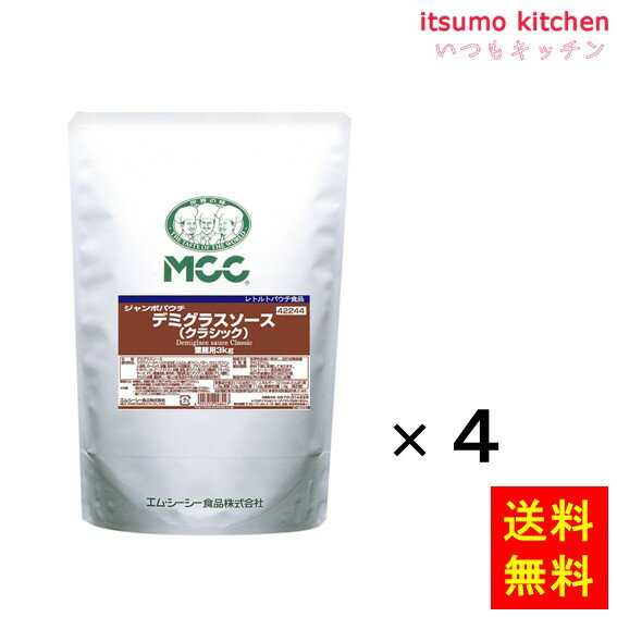 香味野菜、ビーフブイヨンを使い、古典レシピに忠実に仕上げたデミグラスソースです。 ●内容量：3kgx4袋 原材料 ブラウンソースベース(たまねぎ、にんじん、赤ワイン、バター、セロリ、白ワイン、小麦粉、ガーリック、砂糖、香辛料)(中国製造)、ブラウンルウ(小麦粉、ラード)、トマトペースト、ビーフブイヨン、砂糖、食塩、赤ワイン、肉エキス調味料、ナチュラルチーズ、アミノ酸調味料、香辛料／増粘剤(加工デンプン)、調味料(アミノ酸等)、カラメル色素、酸味料、(一部に小麦・乳成分・牛肉・大豆・鶏肉・豚肉を含む) 添加物 増粘剤(加工デンプン)、調味料(アミノ酸等)、カラメル色素、酸味料 販売者 エム・シーシー食品 最終加工地 日本 賞味期限 1ヶ月以上 保存方法 常温 調理方法 ー &nbsp; 栄養成分表示（100gあたり） エネルギー（kcal） 101 たんぱく質（g） 1.9 脂質（g） 5.0 炭水化物（g） 11.6 食塩相当量（g） 1.4 &nbsp; アレルギー表示 　卵 &nbsp; 　乳成分 ● 　小麦 ● 　そば &nbsp; 　落花生 &nbsp; 　えび &nbsp; 　かに &nbsp; 　あわび &nbsp; 　いか &nbsp; 　いくら &nbsp; 　鮭 &nbsp; 　さば &nbsp; 　魚介類 &nbsp; 　オレンジ &nbsp; 　キウイフルーツ &nbsp; 　もも &nbsp; 　りんご &nbsp; 　バナナ &nbsp; 　牛肉 ● 　鶏肉 ● 　豚肉 ● 　クルミ &nbsp; 　大豆 ● 　マツタケ &nbsp; 　山芋 &nbsp; 　ゼラチン &nbsp; 　カシューナッツ &nbsp; 　ごま &nbsp; 　アーモンド &nbsp; ※本品の製造工場では、特定原材料7品目のうち、えび・かに・卵・落花生を含む製品を生産しています。*　itsumo kitchen からのお願い　* itsumo kitchen では、最新の商品の原材料表示、栄養成分表示、アレルゲン表示をサイト上に記載させて頂いておりますが、仕入先様の商品リニューアル等の関係で変更になることが御座います。 弊社でも随時更新を行っておりますが、ご購入者様がご使用になる前にも、お届けさせて頂きました商品のパッケージを必ずご確認して頂くようお願い致します。 いつもご利用頂きまして、有難う御座います。