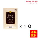 【送料無料】創味のデミグラスソース 1kgx10袋 創味食品