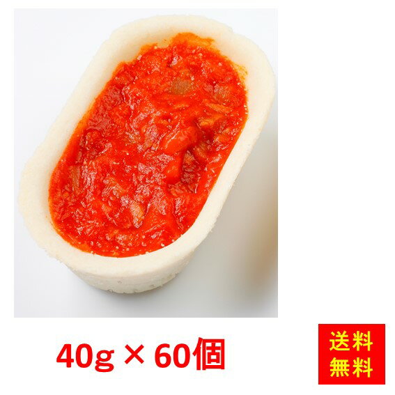 ＜冷凍＞ 【送料無料】 27007x60 FMグラタン(40)トマト 40gx60個入り 日東ベスト