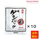 【送料無料】ダシパック50g 50gx20x10