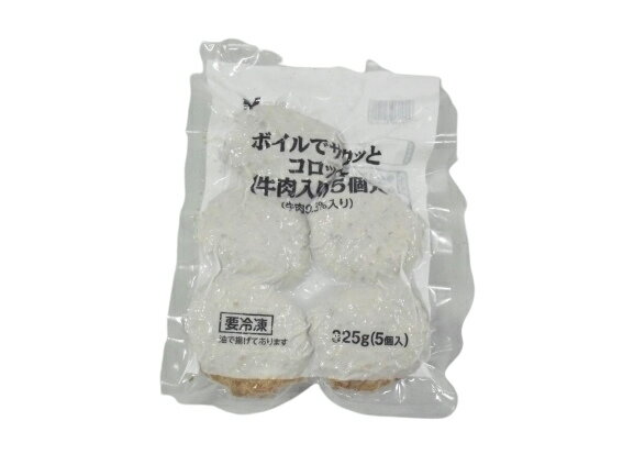 ＜冷凍＞ 21655 ボイルでサクッとコロッケ(牛肉入り) 325g(5個入) ニチレイフーズ 2