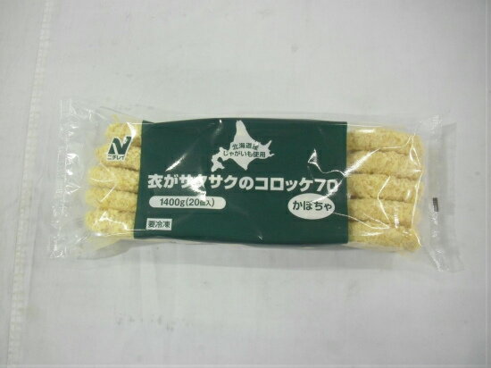 お徳用 冷凍食品 業務用 お弁当 おかず おつまみ 惣菜 おうちごはん ステイホーム 家飲み パーティー 時短 まとめ買い 揚げ物 コロッケ ポテト 衣がサクサクのコロッケ かぼちゃ 1.4kg(20個) ニチレイフーズ 2