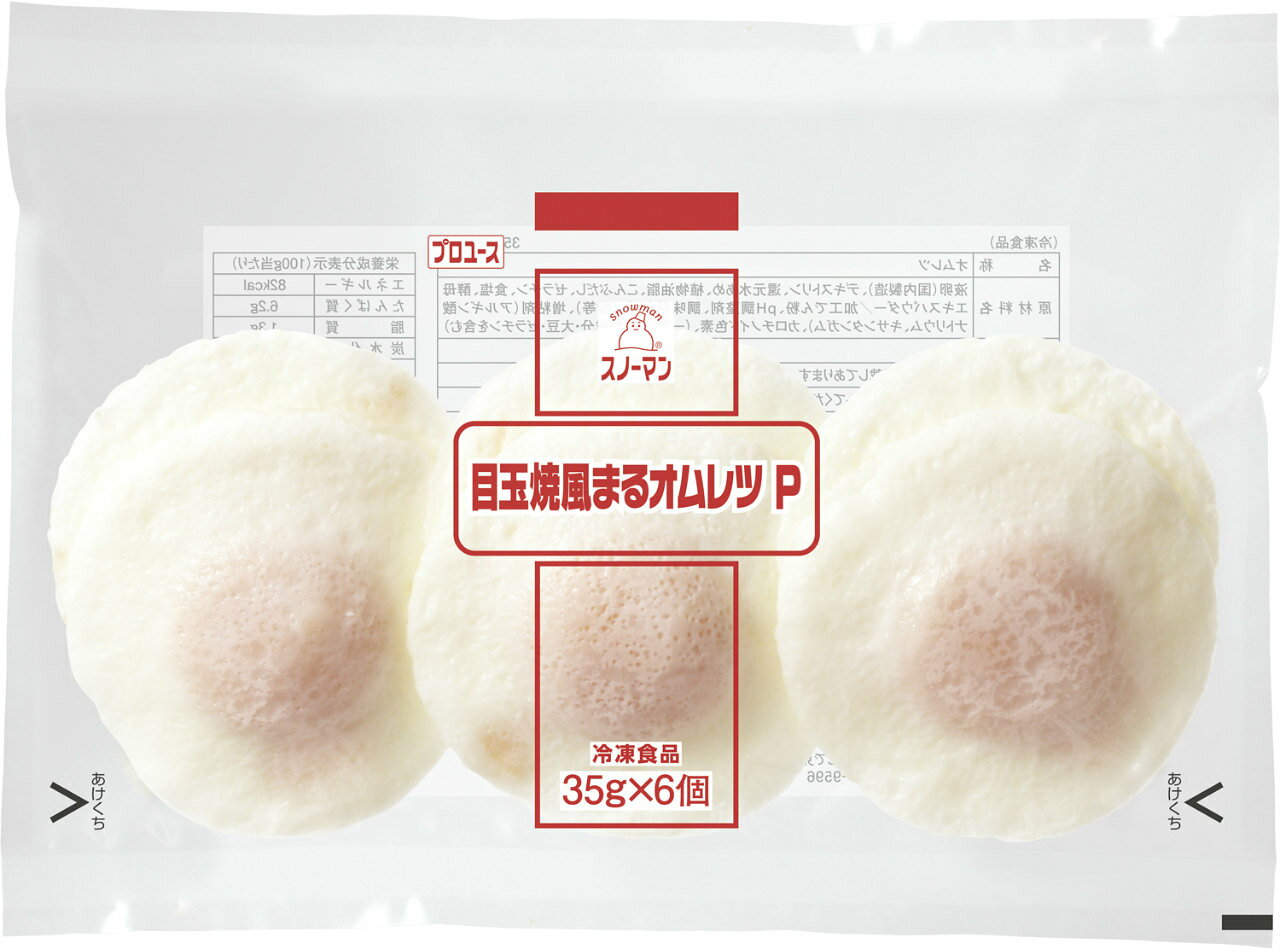 itsumo kitchenの＜冷凍＞ 目玉焼風まるオムレツ P 210g(6個入) キユーピー キューピー｜アングル2