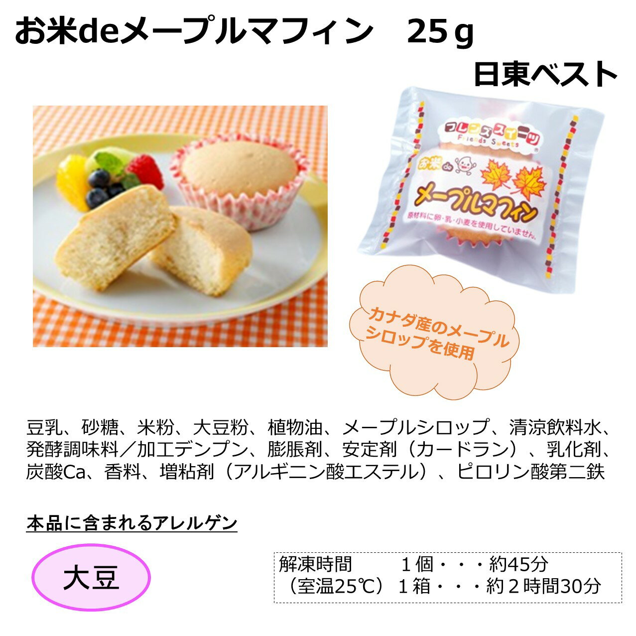 <冷凍> 【送料無料】 set0018 アレル...の紹介画像2