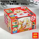 【11/18以降~順次出荷】お鏡餅 簡単お飾り 丸もち入り 990g うさぎもち