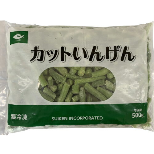 お徳用 冷凍食品 業務用 お弁当 おかず おつまみ 惣菜 おうちごはん ステイホーム 家飲み パーティー 時短 まとめ買い 冷凍野菜 カット野菜 そのまま使える カットインゲン 500g 水研