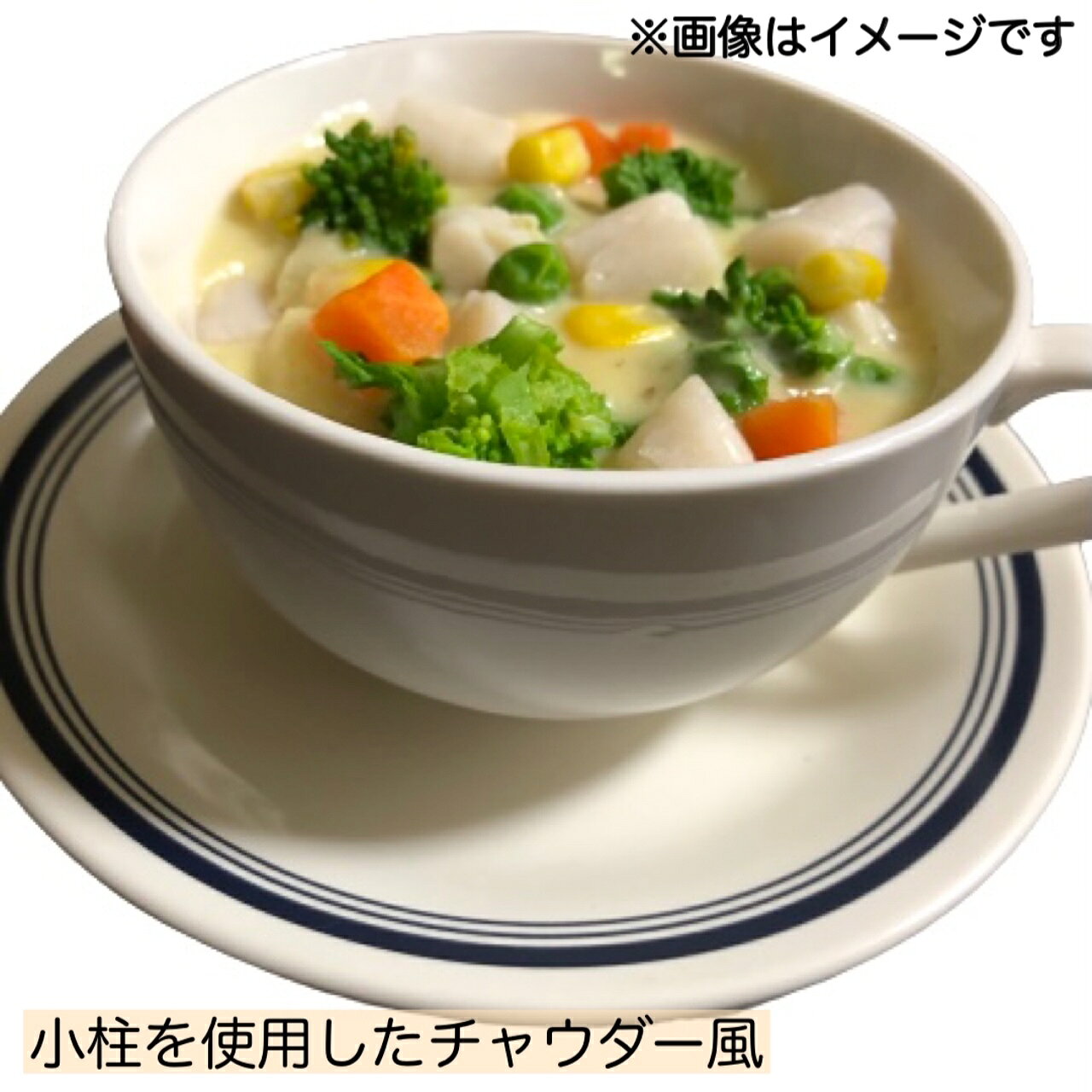 ＜冷凍＞ 12322 ボイル小柱 300/400 NET800g 大冷