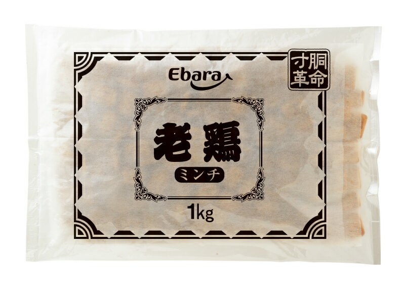 ＜冷凍＞ 13493 寸胴革命 老鶏ミンチ 1kg エバラ食品工業 2