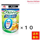 【送料無料】業務用「パルスイートカロリーゼロ」300g袋×10本 味の素 その1