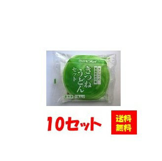 【送料無料】お徳用 冷凍食品 業務用 お弁当 おかず おつまみ おうちごはん ステイホーム 家飲み 時短 まとめ買い ランチ 夜食 冷凍うどん 和食 具付麺 きつねうどんセット 10セット キンレイ