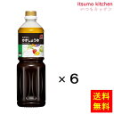 百鬼 ドレッシング 1本x3個セット 六花亭 送料込 サラダ 調味料 振れば振るほどうまくなる お土産 ギフト 送料無料 母の日 プレゼント