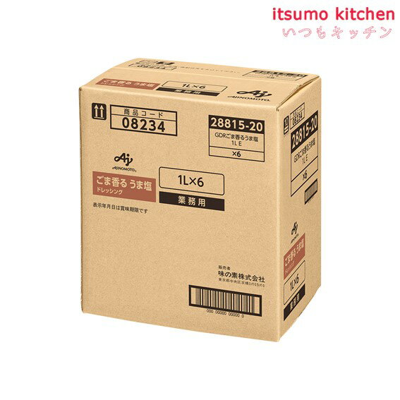 【送料無料】業務用「味の素KKごま香るうま塩ドレッシング」1Lボトル×6本 味の素