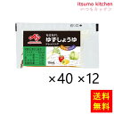 【送料無料】業務用「セミセパ」ゆずしょうゆドレッシング15ml袋×40x12個 味の素