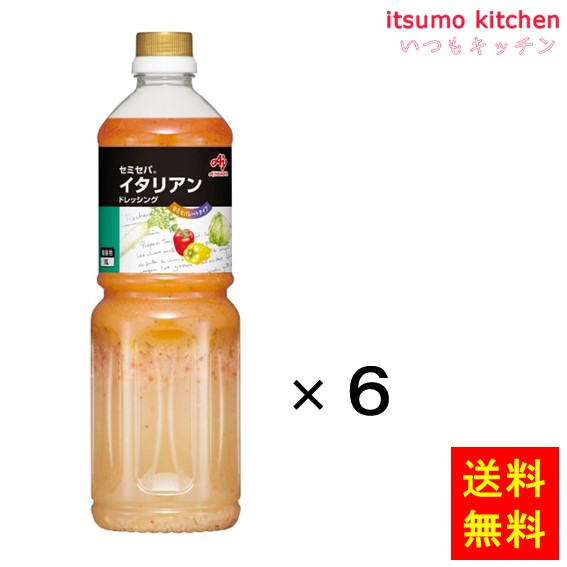 ベーコンの風味とオニオンの甘みが活きた、具材感のあるドレッシングです。 ●内容量：1Lx6本 原材料 食用植物油脂(国内製造)、糖類(ぶどう糖果糖液糖、砂糖)、醸造酢、食塩、ドライオニオン、香辛料、レモン果汁パウダー、たん白加水分解物、デキストリン、酵母エキス／調味料(アミノ酸等)、増粘多糖類、酸味料、香辛料抽出物、香料、パプリカ色素、(一部に小麦・大豆・ゼラチンを含む) 添加物 調味料(アミノ酸等)、増粘多糖類、酸味料、香辛料抽出物、香料、パプリカ色素 販売者 味の素 最終加工地 日本 賞味期限 1ヶ月以上 保存方法 直射日光を避け、常温で保存してください。 調理方法 ー &nbsp; 栄養成分表示（100gあたり） エネルギー（kcal） 374 たんぱく質（g） 0.4 脂質（g） 36.3 炭水化物（g） 10.8 食塩相当量（g） 3.18 &nbsp; アレルギー表示 　卵 &nbsp; 　乳成分 &nbsp; 　小麦 ● 　そば &nbsp; 　落花生 &nbsp; 　えび &nbsp; 　かに &nbsp; 　あわび &nbsp; 　いか &nbsp; 　いくら &nbsp; 　鮭 &nbsp; 　さば &nbsp; 　魚介類 &nbsp; 　オレンジ &nbsp; 　キウイフルーツ &nbsp; 　もも &nbsp; 　りんご &nbsp; 　バナナ &nbsp; 　牛肉 &nbsp; 　鶏肉 &nbsp; 　豚肉 &nbsp; 　クルミ &nbsp; 　大豆 ● 　マツタケ &nbsp; 　山芋 &nbsp; 　ゼラチン ● 　カシューナッツ &nbsp; 　ごま &nbsp; 　アーモンド &nbsp; &nbsp;*　itsumo kitchen からのお願い　* itsumo kitchen では、最新の商品の原材料表示、栄養成分表示、アレルゲン表示をサイト上に記載させて頂いておりますが、仕入先様の商品リニューアル等の関係で変更になることが御座います。 弊社でも随時更新を行っておりますが、ご購入者様がご使用になる前にも、お届けさせて頂きました商品のパッケージを必ずご確認して頂くようお願い致します。 いつもご利用頂きまして、有難う御座います。