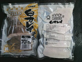 ＜冷凍＞ 19564 骨取Plus白カレイ切身 70 350g(5枚入) オカフーズ