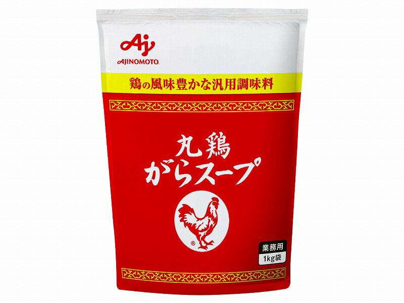 味の素 丸鶏がらスープ 1kg×5袋 AJINOMOTO 業務用 顆粒鶏ガラスープ 万能調味料