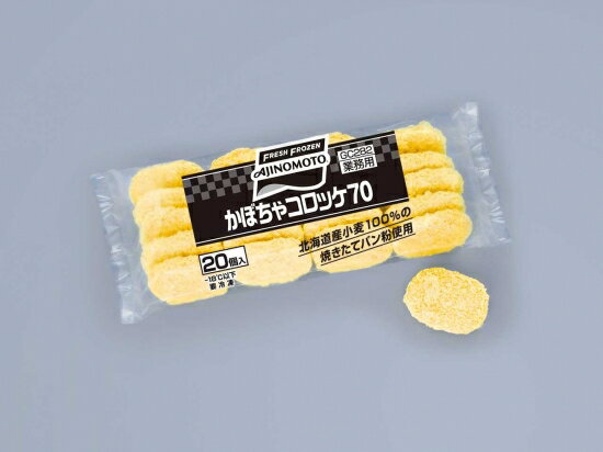 ＜冷凍＞ 21540 かぼちゃコロッケ 70g×20 味の素冷凍食品 itsumo-kitchen-10001294 itsumo kitchen サンプル画像2