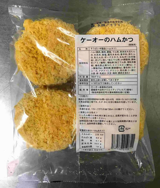 ＜冷凍＞ 23682 ハムカツ 780g(12枚入) ケーオー産業