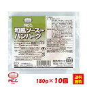 【送料無料】お徳用 冷凍食品 業務用 お弁当 おかず おつまみ 惣菜 おうちごはん ステイホーム 家飲み パーティー 時短 まとめ買い 洋食 和風ソースdeハンバーグ 180gx10個 エム・シーシー食品