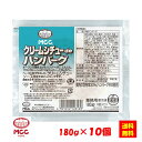 お徳用 冷凍食品 業務用 お弁当 おかず おつまみ 惣菜 おうちごはん ステイホーム 家飲み パーティー 時短 まとめ買い 洋食 クリームシチューdeハンバーグ 180gx10個　エム・シーシー食品