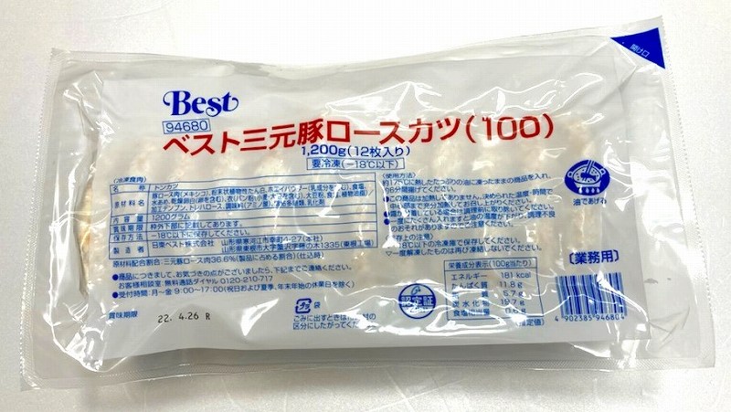 ＜冷凍＞ 24797 三元豚ロースカツ100P 1.2kg(12枚入) 日東ベスト