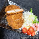 お徳用 冷凍食品 業務用 お弁当 おかず おつまみ 惣菜 おうちごはん ステイホーム 家飲み パーティー 時短 まとめ買い 揚げ物 チキン カツ YRやわらかロースとんかつ80 800g(10枚入) ヤマガタ食品