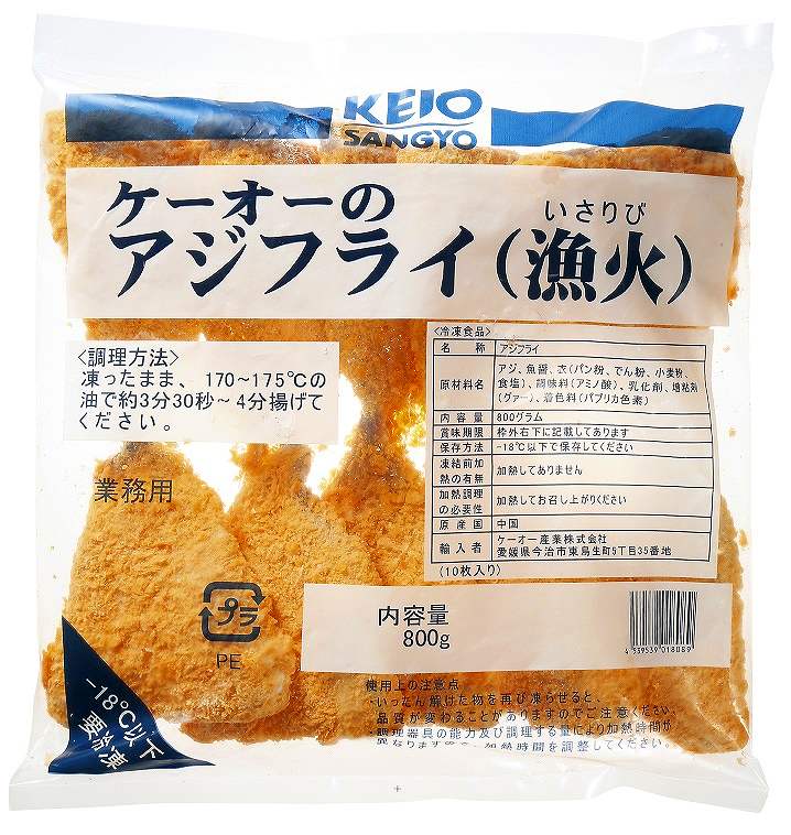 itsumo kitchenの＜冷凍＞ 25181 あじフライ（漁火）800g(10枚入) ケーオー産業｜アングル2