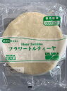 お徳用 冷凍食品 業務用 お弁当 おかず おつまみ 惣菜 おうちごはん ステイホーム 家飲み パーティー 時短 まとめ買い ランチ イタリアン ピザ ナン フラワートルティーヤ 225 (12マイ) デルソーレ