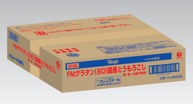 ＜冷凍＞ 【送料無料】 FMグラタン（60）国産とうもろこし 60gx60個入り 日東ベスト