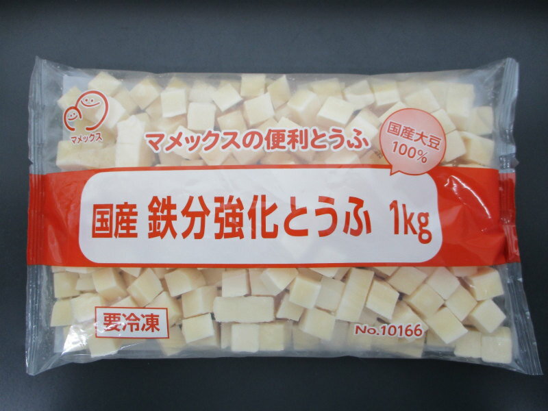 itsumo kitchenの＜冷凍＞ 27642 鉄分強化豆腐S (国産) 1kg マメックス｜アングル2