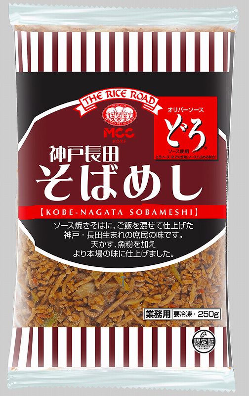 ＜冷凍＞ 27957 神戸長田そばめし 250g エム・シーシー食品 itsumo-kitchen-10002337 itsumo kitchen サンプル画像2