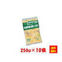 <冷凍> 【送料無料】 27963x10 炒め卵炒飯(海老入り)250gx10食 味の素冷凍食品