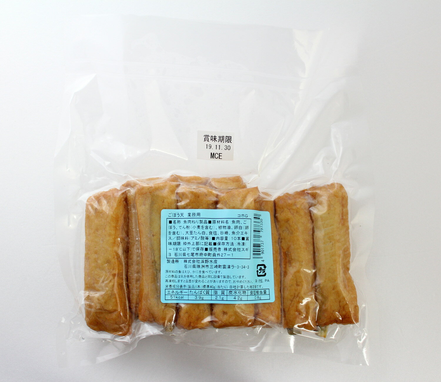 <冷凍> 281303 ごぼう天 業務用 400g(10本) スギヨ