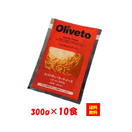 【送料無料】お徳用 冷凍食品 業務用 おかず おつまみ おうちごはん ステイホーム 家飲み パーティー 時短 まとめ買い ランチ 夜食 イタリアン 電子レンジ パスタ オリベート オリヴェート Oli…