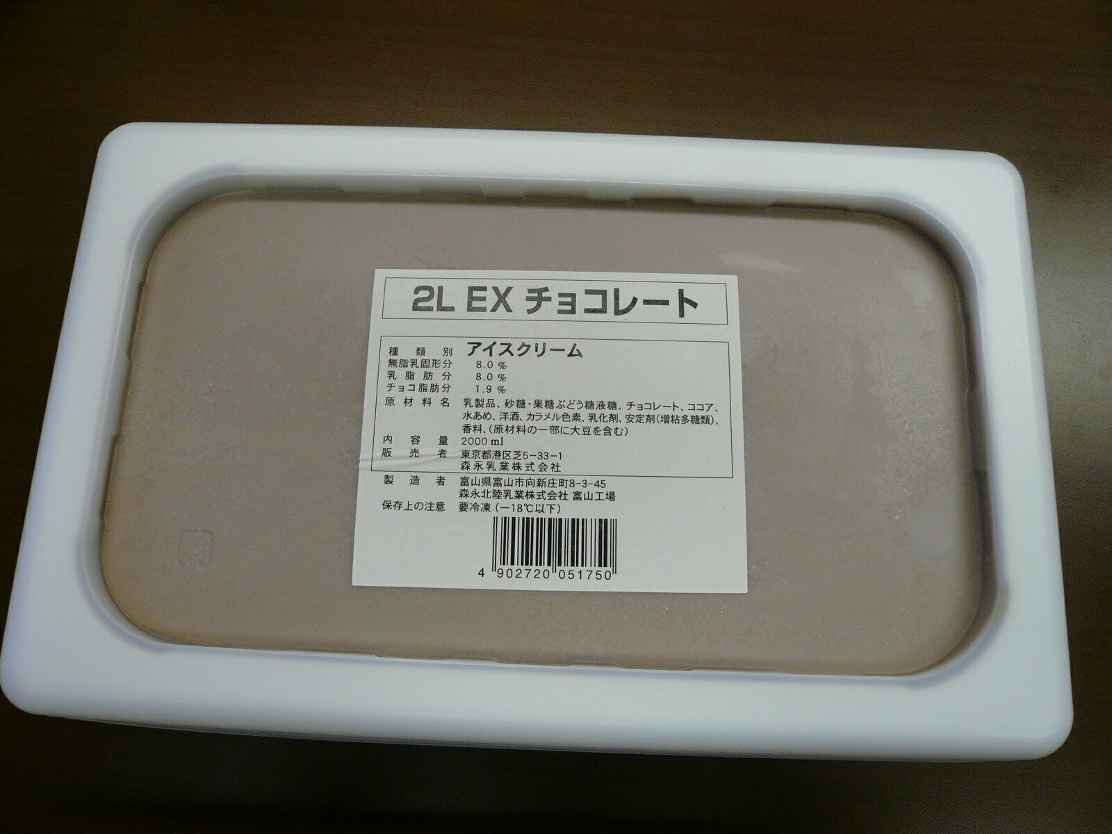 itsumo kitchenの＜冷凍＞ 37078 EXチョコレート 2L 森永乳業｜アングル2