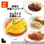 【送料無料】お徳用 冷凍食品 業務用 お弁当 おかず おつまみ 惣菜 おうちごはん ステイホーム 家飲み パーティー 時短 まとめ買い 朝食 玉子焼き 自宅で本格ハンバーグ+オムライス3食セット 3,280円