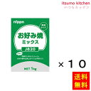 山芋入りで和風だしの効いた、ふっくら口溶けの良いお好み焼きが作れます。 ●内容量：1kgx10袋 原材料 小麦粉(国内製造)、糖類(砂糖、ぶどう糖)、でん粉、コーンフラワー、食塩、雑ぶし粉末、山いも粉、かつおエキスパウダー、かつお節粉末、植物たん白加水分解物／ベーキングパウダー、増粘剤(グァーガム)、調味料(アミノ酸等)、(一部に小麦・さば・大豆・やまいもを含む)&nbsp; 添加物 ベーキングパウダー、増粘剤(グァーガム)、調味料(アミノ酸等) 販売者 ニップン 最終加工地 日本 賞味期限 1ヶ月以上 保存方法 直射日光、高温・多湿の場所を避けて保存してください。 調理方法 ー &nbsp; 栄養成分表示（100gあたり） エネルギー（kcal） 352 たんぱく質（g） 9.5 脂質（g） 1.7 炭水化物（g） 74.7 食塩相当量（g） 3.1 &nbsp; アレルギー表示 　卵 &nbsp; 　乳成分 &nbsp; 　小麦 ● 　そば &nbsp; 　落花生 &nbsp; 　えび &nbsp; 　かに &nbsp; 　あわび &nbsp; 　いか &nbsp; 　いくら &nbsp; 　鮭 &nbsp; 　さば ● 　魚介類 &nbsp; 　オレンジ &nbsp; 　キウイフルーツ &nbsp; 　もも &nbsp; 　りんご &nbsp; 　バナナ &nbsp; 　牛肉 &nbsp; 　鶏肉 &nbsp; 　豚肉 &nbsp; 　クルミ &nbsp; 　大豆 ● 　マツタケ &nbsp; 　山芋 ● 　ゼラチン &nbsp; 　カシューナッツ &nbsp; 　ごま &nbsp; 　アーモンド &nbsp; ※本品製造工場では、小麦・卵・乳成分を含む製品を生産しております。&nbsp;*　itsumo kitchen からのお願い　* itsumo kitchen では、最新の商品の原材料表示、栄養成分表示、アレルゲン表示をサイト上に記載させて頂いておりますが、仕入先様の商品リニューアル等の関係で変更になることが御座います。 弊社でも随時更新を行っておりますが、ご購入者様がご使用になる前にも、お届けさせて頂きました商品のパッケージを必ずご確認して頂くようお願い致します。 いつもご利用頂きまして、有難う御座います。