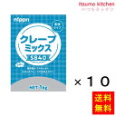 【送料無料】S840 クレープミックス 1kgx10袋 ニップン