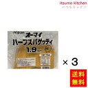【送料無料】ハーフスパゲッティ1.9mm 5kgx3袋 ニップン