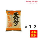 白くふっくらと揚げた天かすの業務用です。 ●内容量：1kgx12袋 原材料 小麦粉（国内製造）、植物油、食塩／調味料（アミノ酸） 添加物 調味料（アミノ酸） 販売者 ヤマヒデ食品 最終加工地 日本 賞味期限 1ヶ月以上 保存方法 高温、多湿、直射日光を避けて、常温で保存してください。 調理方法 ふりかけてご使用ください。 &nbsp; 栄養成分表示（10gあたり） エネルギー（kcal） 60 たんぱく質（g） 0.7 脂質（g） 4.6 炭水化物（g） 4.0 食塩相当量（g） 0.1 &nbsp; アレルギー表示 　卵 &nbsp; 　乳成分 &nbsp; 　小麦 ● 　そば &nbsp; 　落花生 &nbsp; 　えび &nbsp; 　かに &nbsp; 　あわび &nbsp; 　いか &nbsp; 　いくら &nbsp; 　鮭 &nbsp; 　さば &nbsp; 　魚介類 &nbsp; 　オレンジ &nbsp; 　キウイフルーツ &nbsp; 　もも &nbsp; 　りんご &nbsp; 　バナナ &nbsp; 　牛肉 &nbsp; 　鶏肉 &nbsp; 　豚肉 &nbsp; 　クルミ &nbsp; 　大豆 &nbsp; 　マツタケ &nbsp; 　山芋 &nbsp; 　ゼラチン &nbsp; 　カシューナッツ &nbsp; 　ごま &nbsp; 　アーモンド &nbsp; ※本製品製造工場では、えび、いかを含む製品を製造しています。*　itsumo kitchen からのお願い　* itsumo kitchen では、最新の商品の原材料表示、栄養成分表示、アレルゲン表示をサイト上に記載させて頂いておりますが、仕入先様の商品リニューアル等の関係で変更になることが御座います。 弊社でも随時更新を行っておりますが、ご購入者様がご使用になる前にも、お届けさせて頂きました商品のパッケージを必ずご確認して頂くようお願い致します。 いつもご利用頂きまして、有難う御座います。