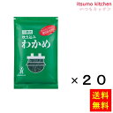 【送料無料】炊き込みわかめ 300gx20袋 三島食品