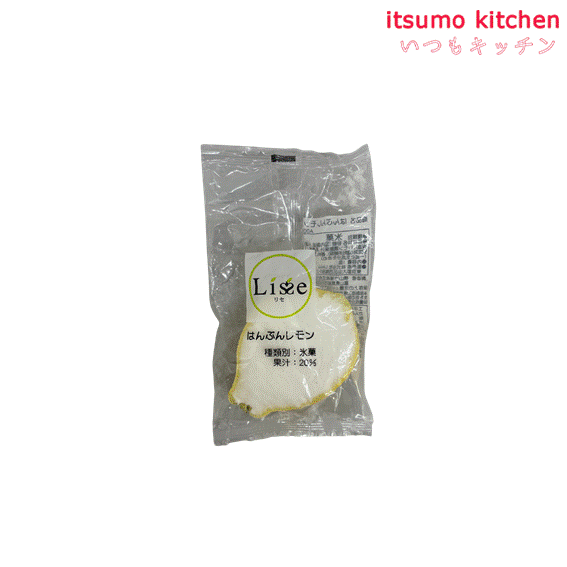 <冷凍> 16030 リセ はんぶんレモン L...の紹介画像2