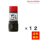 【送料無料】だしソース 340gx12本 オリバーソース
