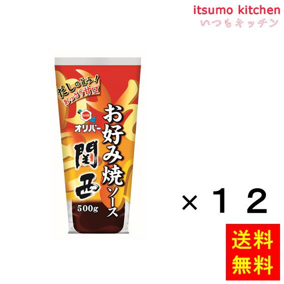 【送料無料】お好み焼ソース関西 500gx12本 オリバーソース