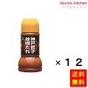 【送料無料】神戸餃子味噌たれ 230mlx12本 オリバーソース