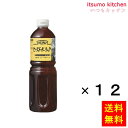 【送料無料】 1,200g ローストガーリック 1200gx12本 ハインツ日本