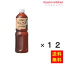 【送料無料】1,135g ハンバーグソース デミグラ味 1135gx12本 ハインツ日本