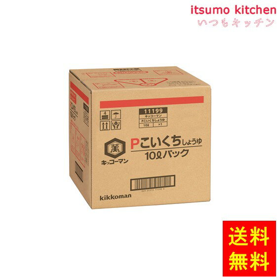 【送料無料】P こいくちしょうゆ 10LBIB キッコーマン食品 1